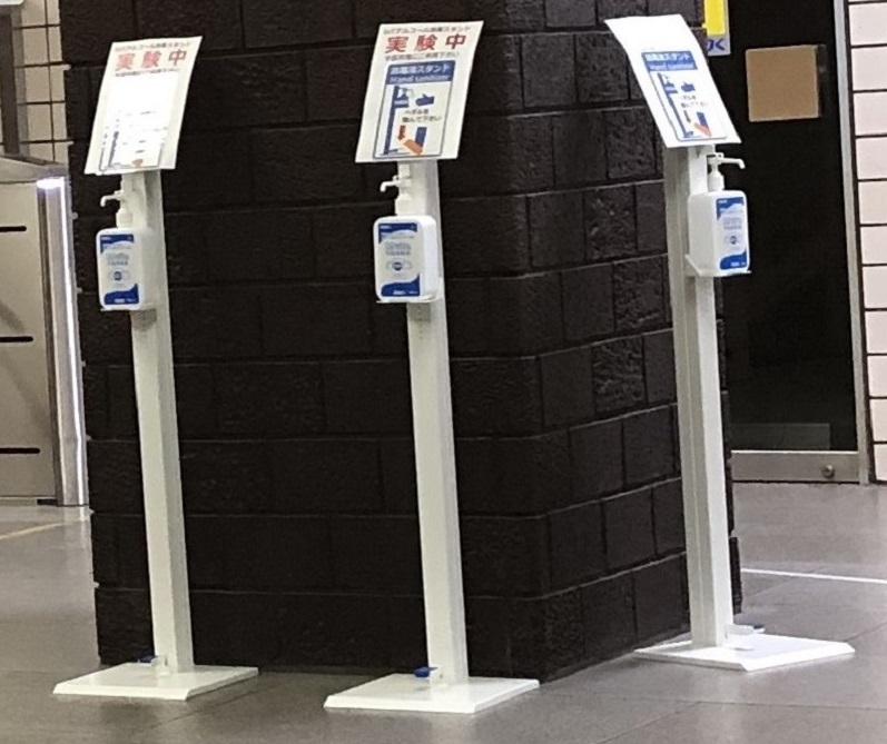 アルコール消毒スタンドの画像